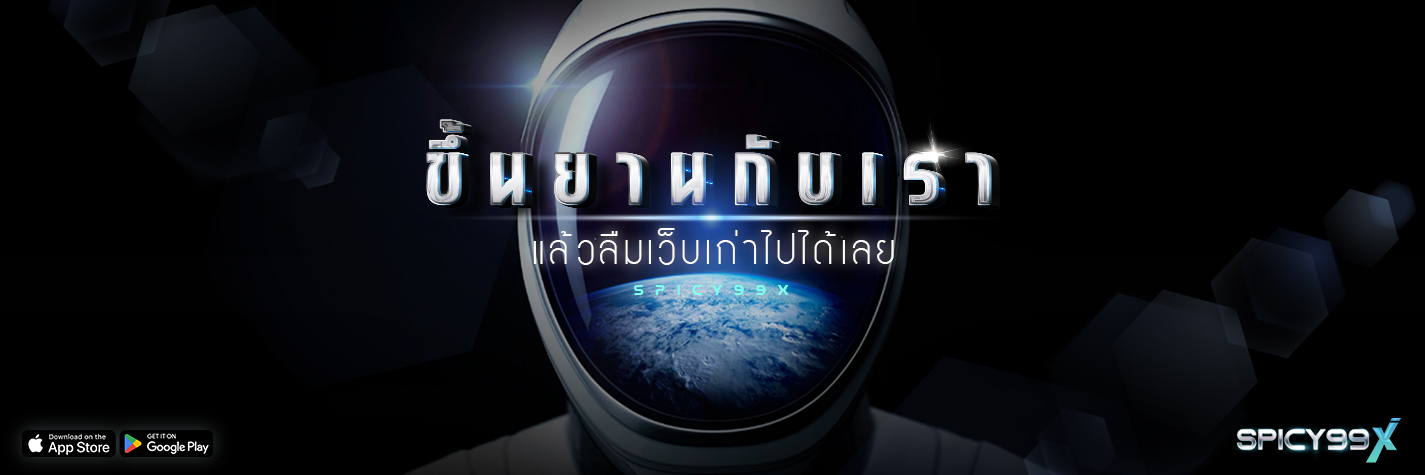 X_โปรโมต-1425x475px
